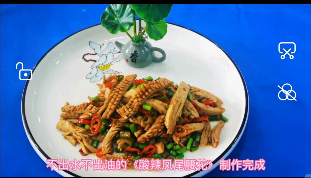 酸辣腰花