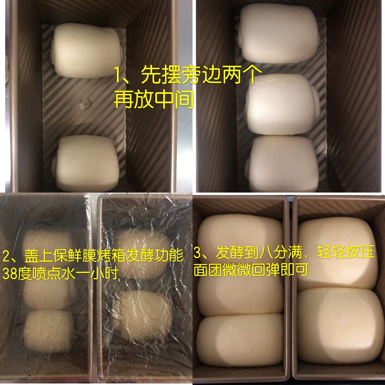 酸奶奶油吐司（直接法+冷藏发酵）