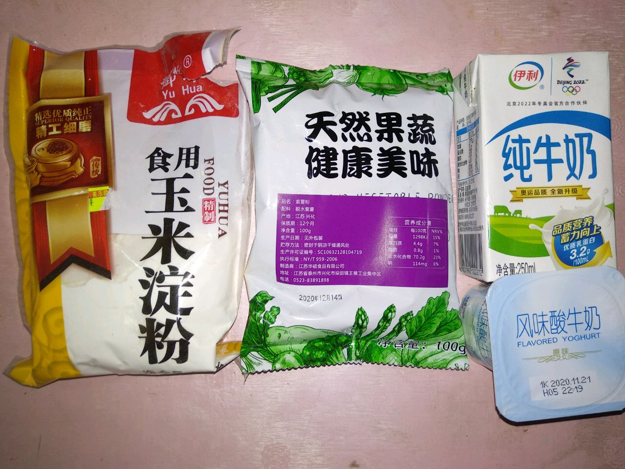 酸奶球