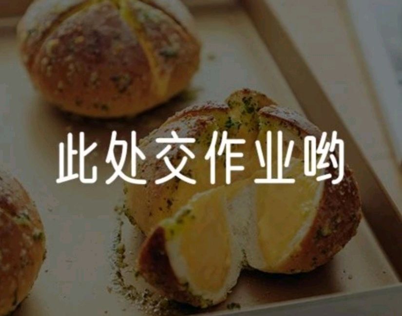 “蒜”你狠