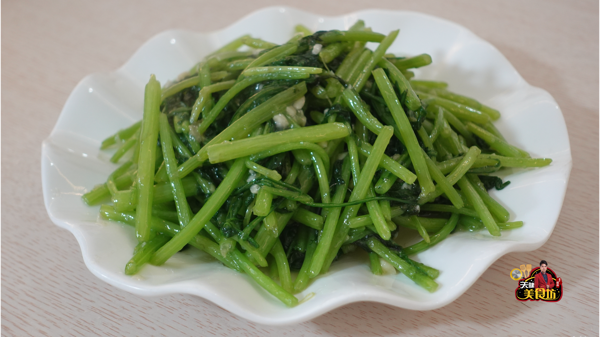 蒜蓉皇帝菜