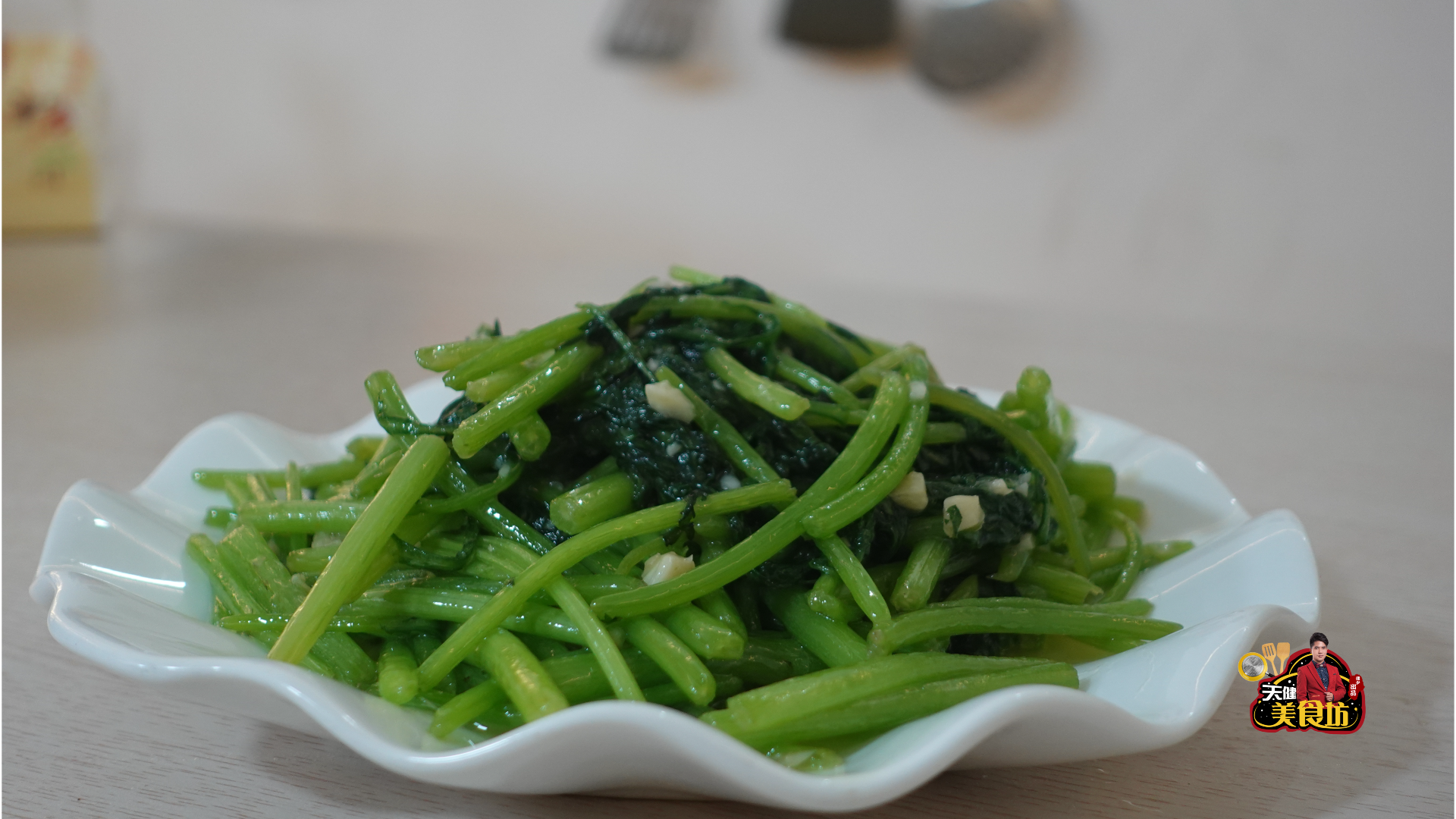 蒜蓉皇帝菜