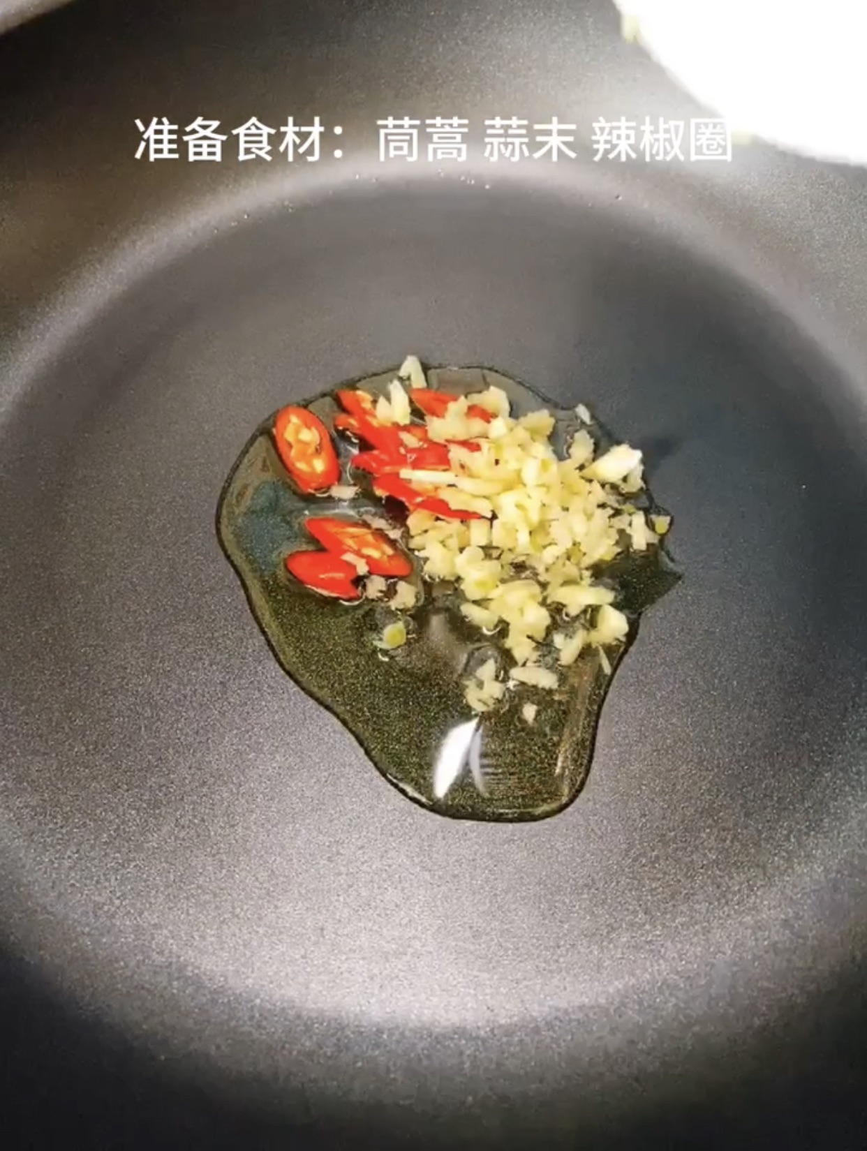 蒜蓉茼蒿｜家常小炒