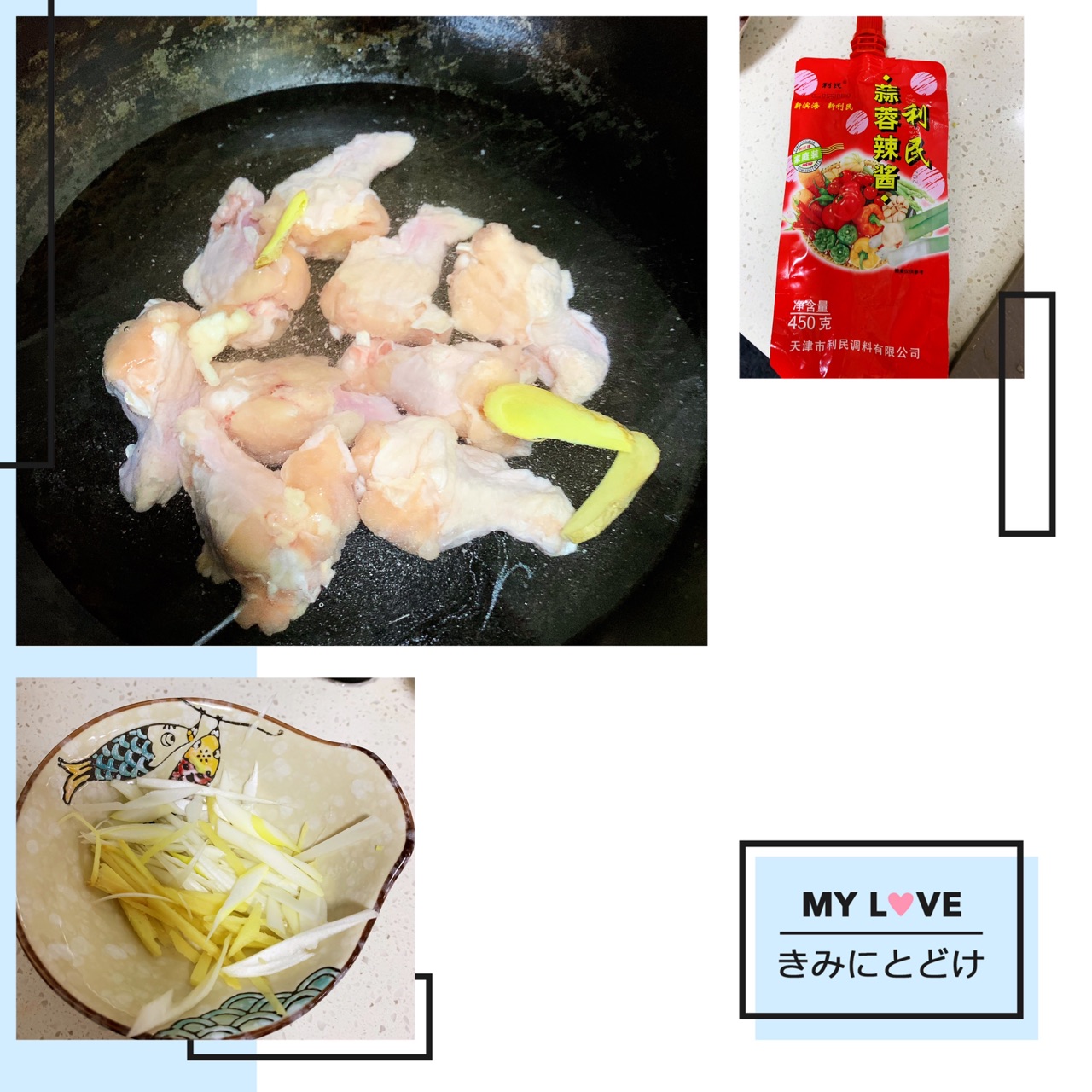 酸酸甜甜辣辣的辣酱鸡翅根