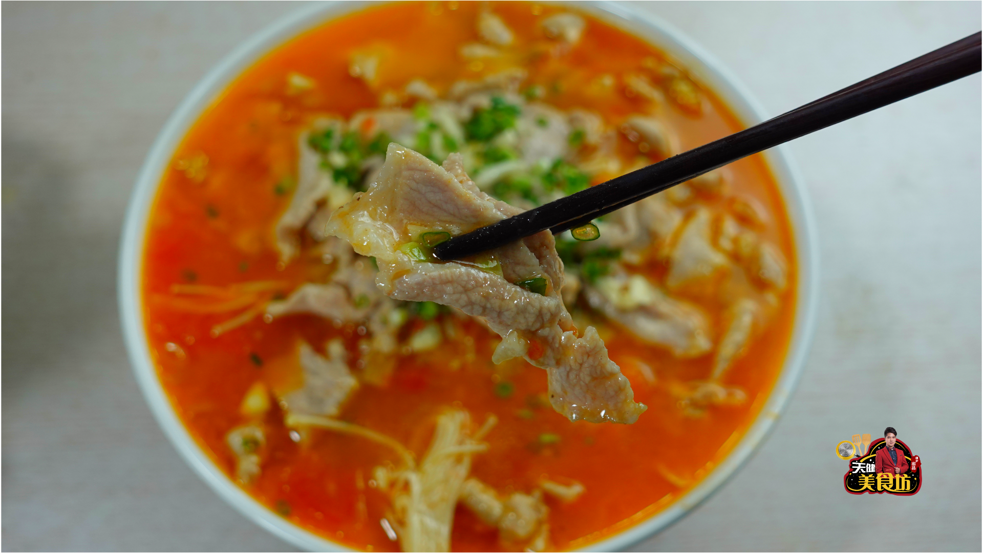 酸汤肉片