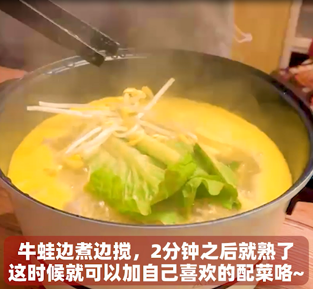 酸香入魂的酸汤牛蛙