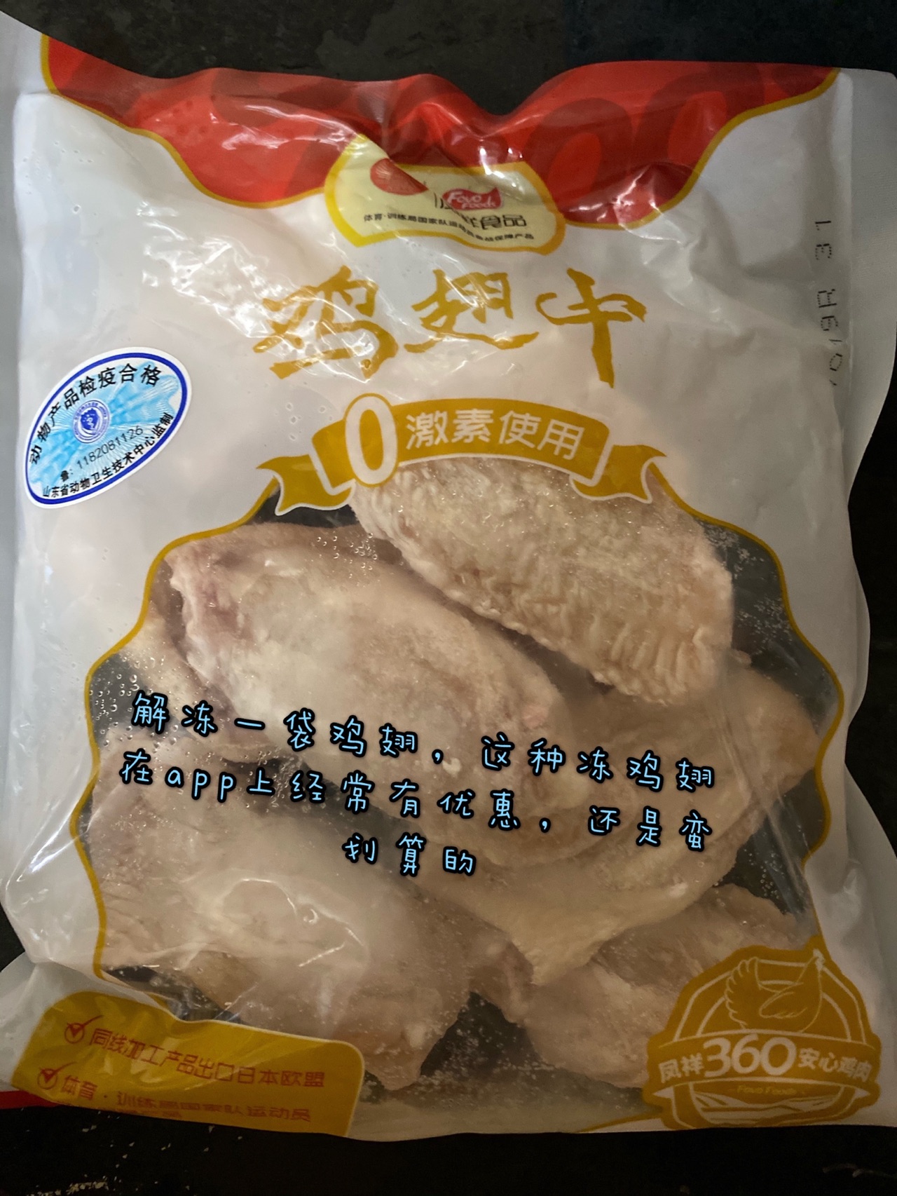 蒜汁鸡翅