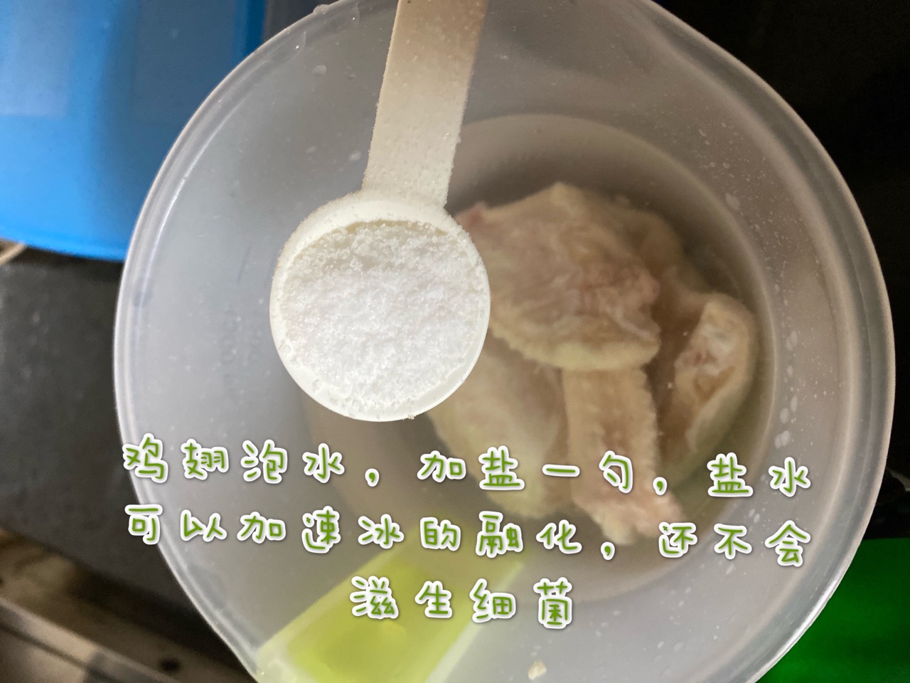 蒜汁鸡翅