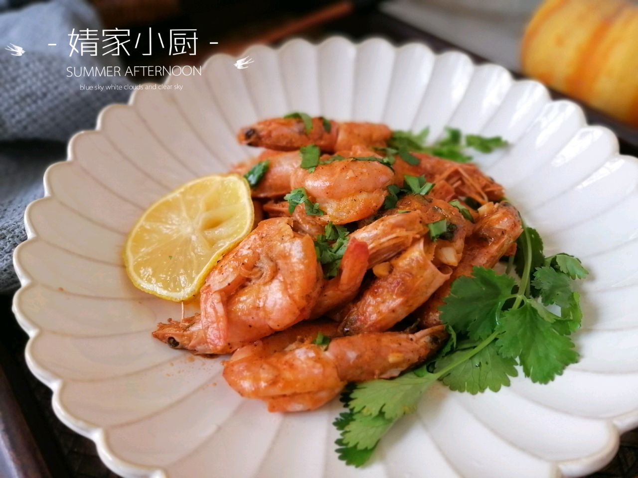 泰式番茄柠檬虾