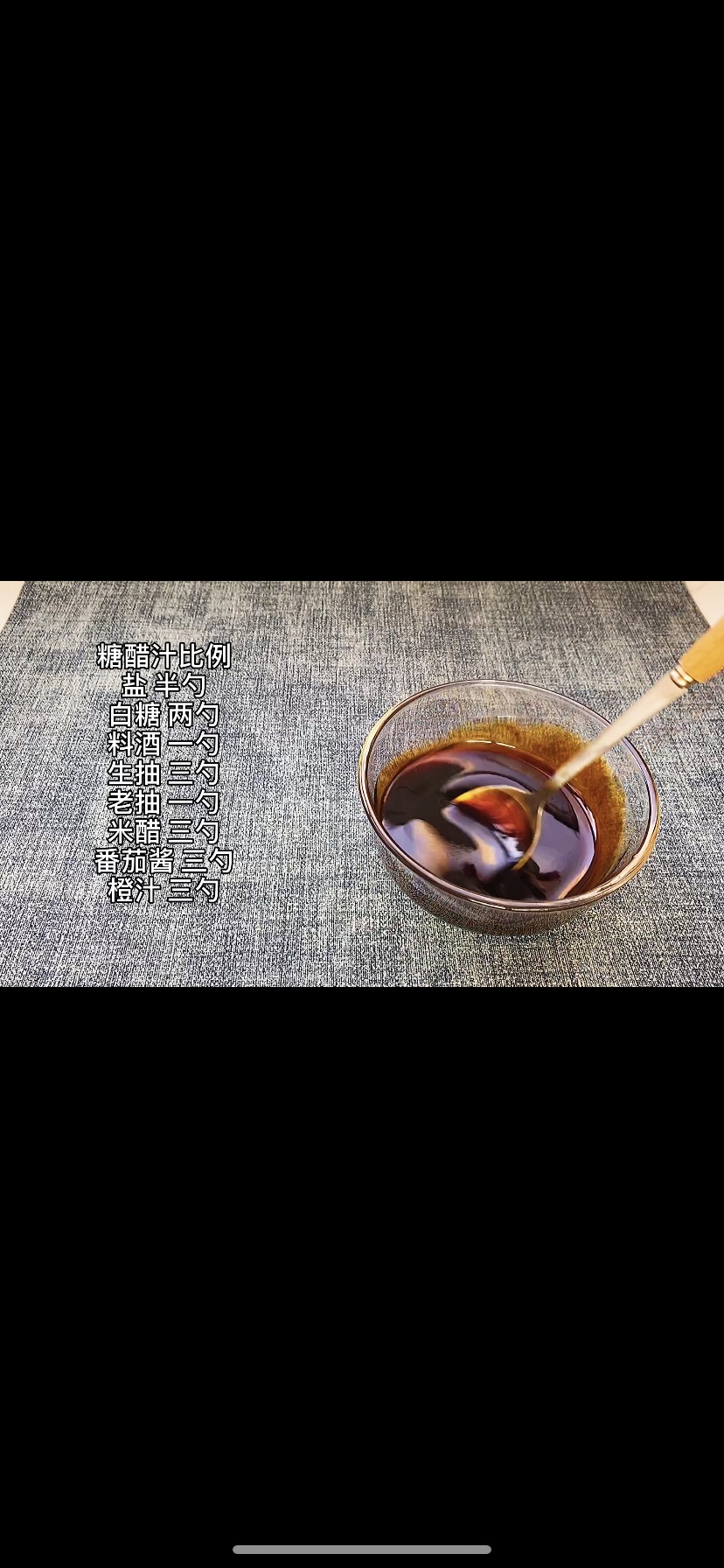 糖醋排骨