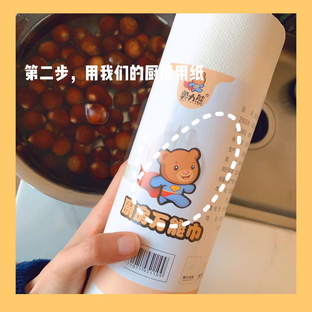 糖烤板栗