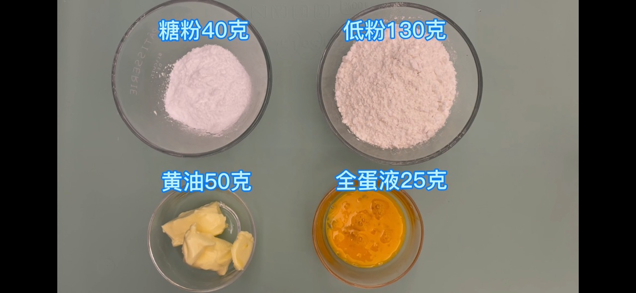 糖霜小饼干