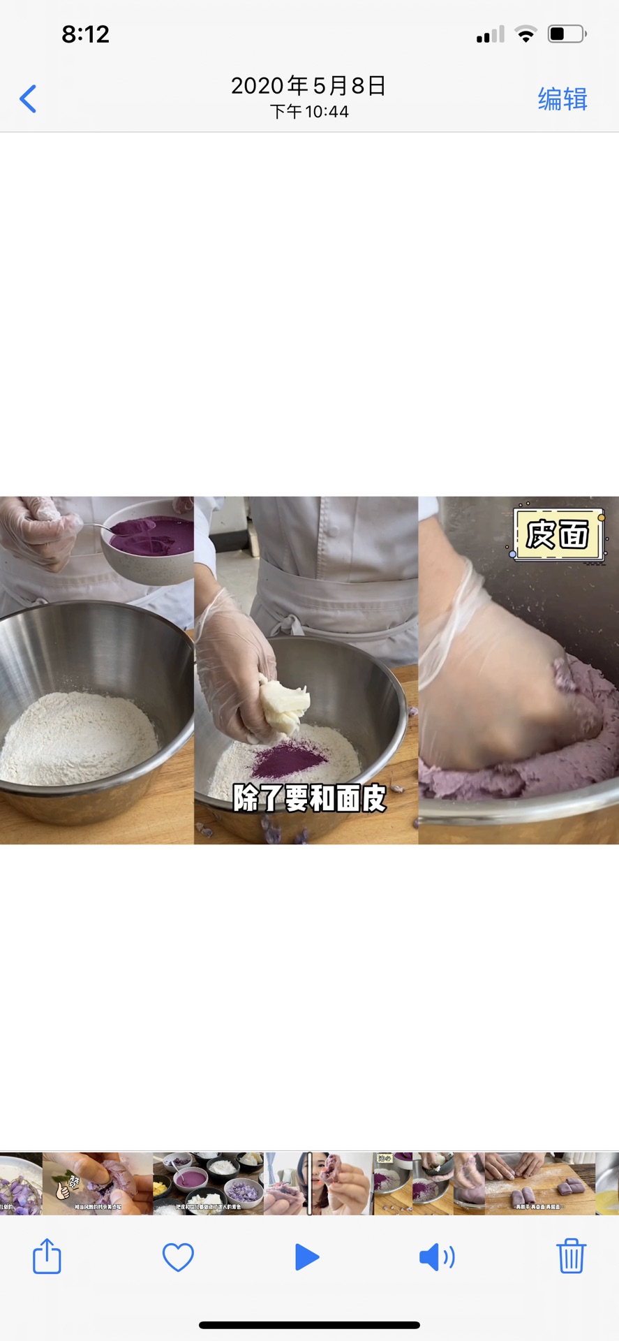 藤萝花饼
