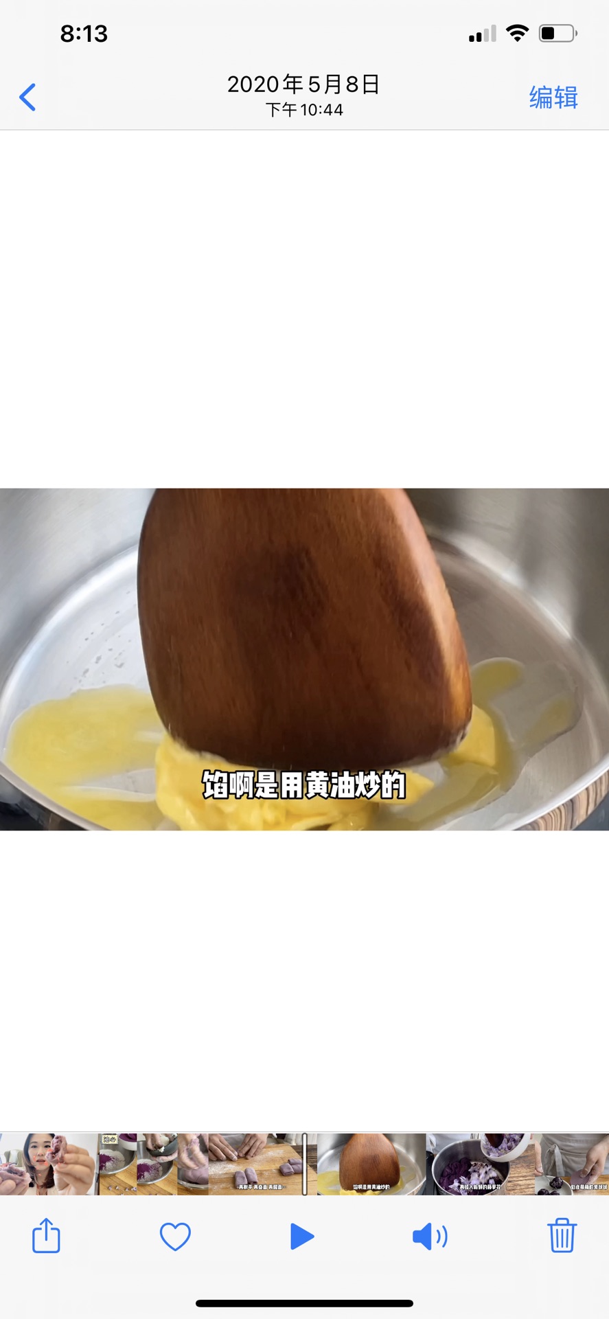 藤萝花饼