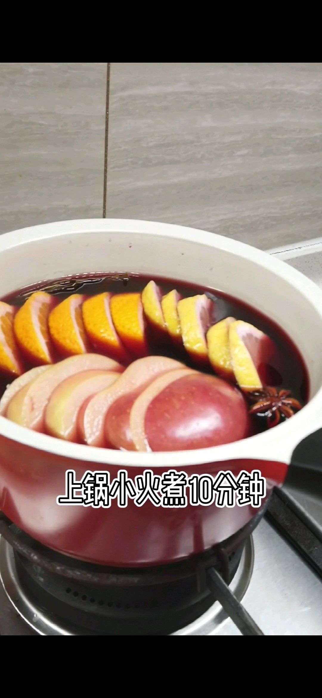 甜橙果香热红酒