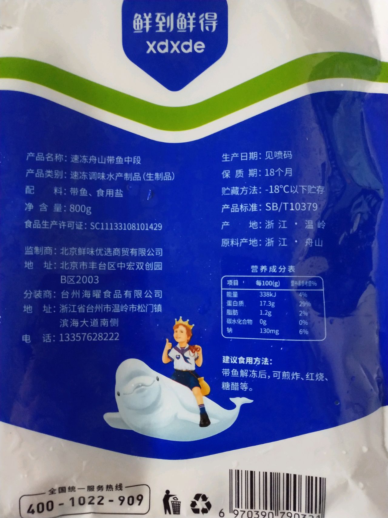 天津特色--蒜子鲜虾烧带鱼