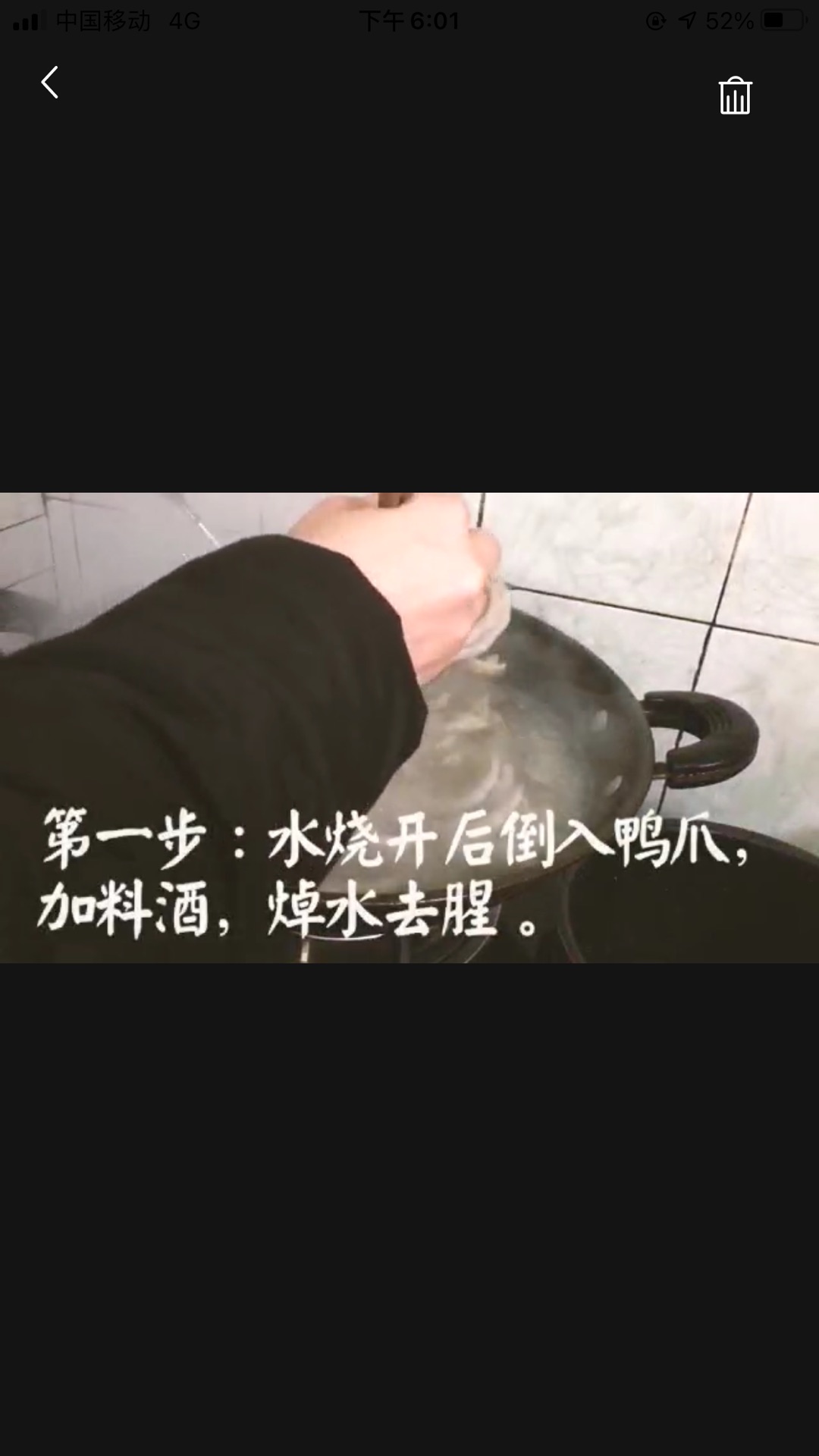甜辣卤味鸭爪