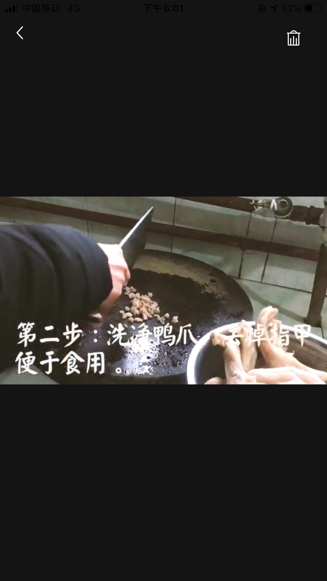 甜辣卤味鸭爪