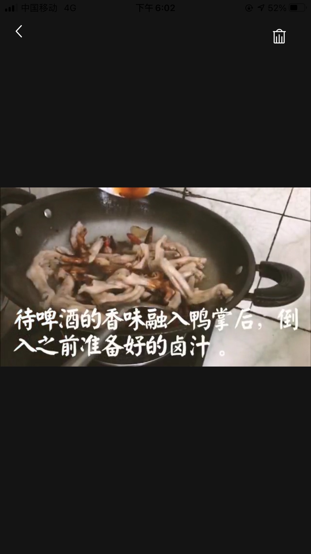 甜辣卤味鸭爪