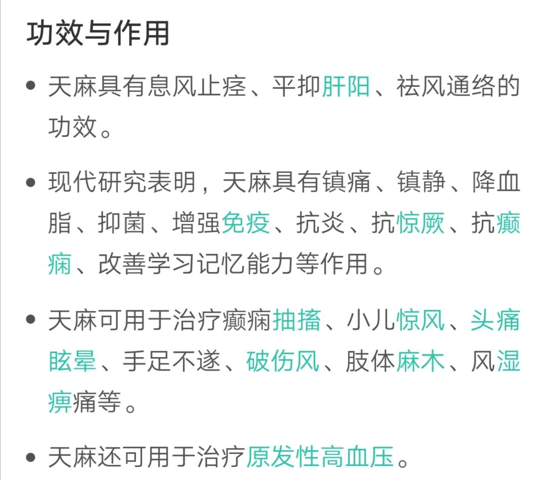 天麻火腿竹荪鸡