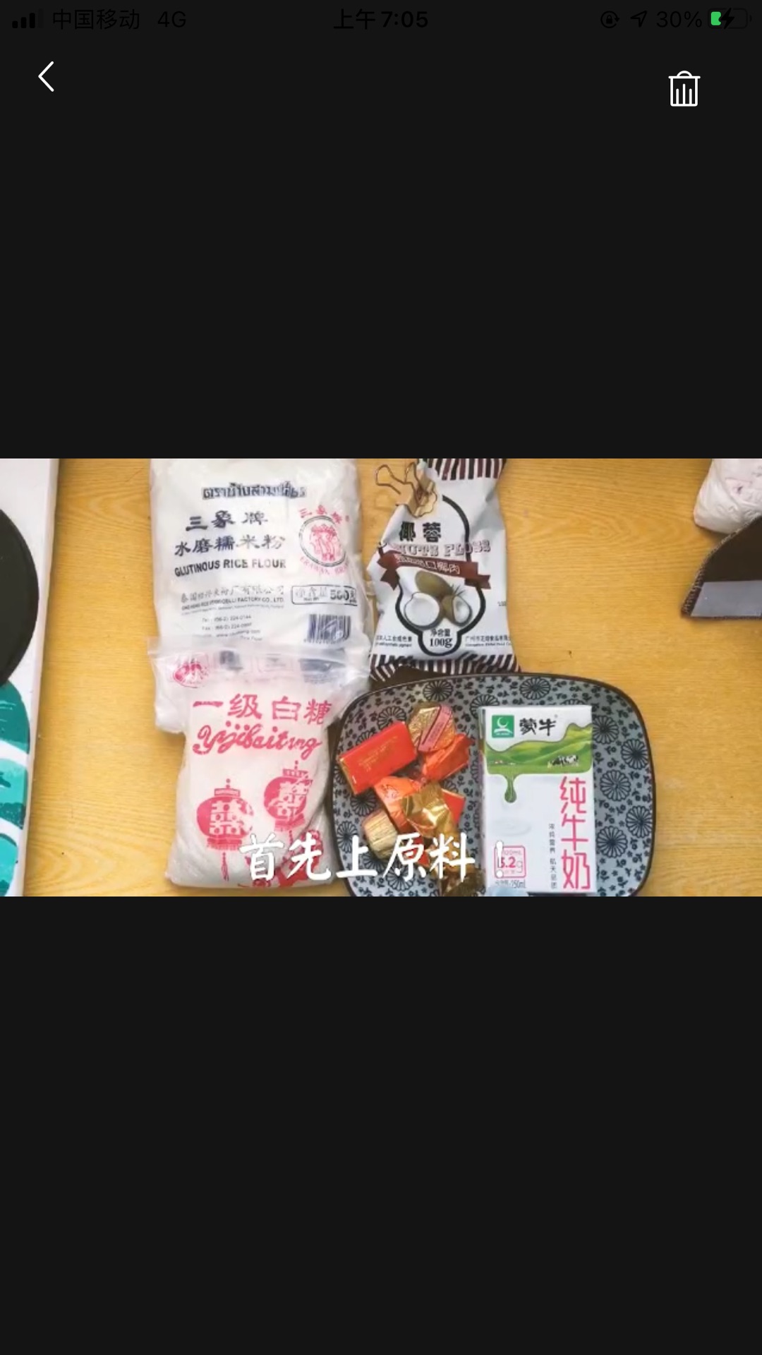 甜糯糯的糯米糍