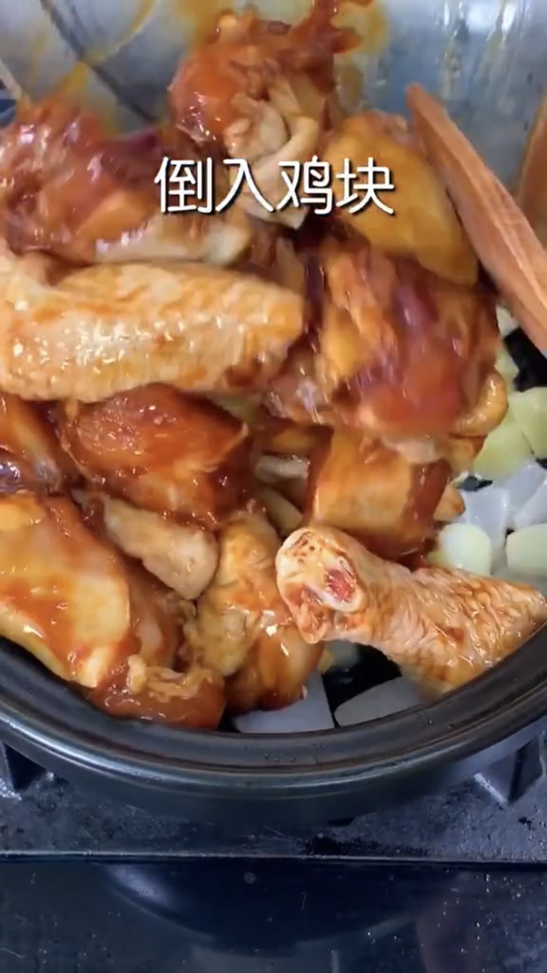 田园上的焖小鸡