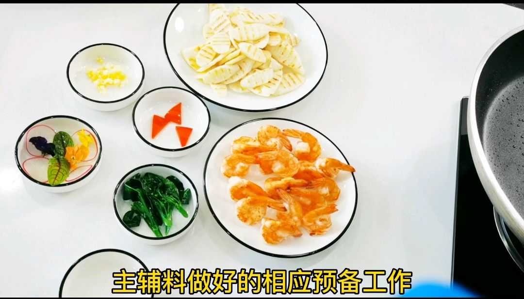 铁棍山药炒凤尾虾球