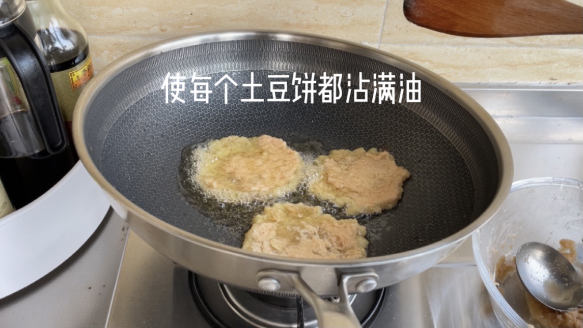 土豆饼