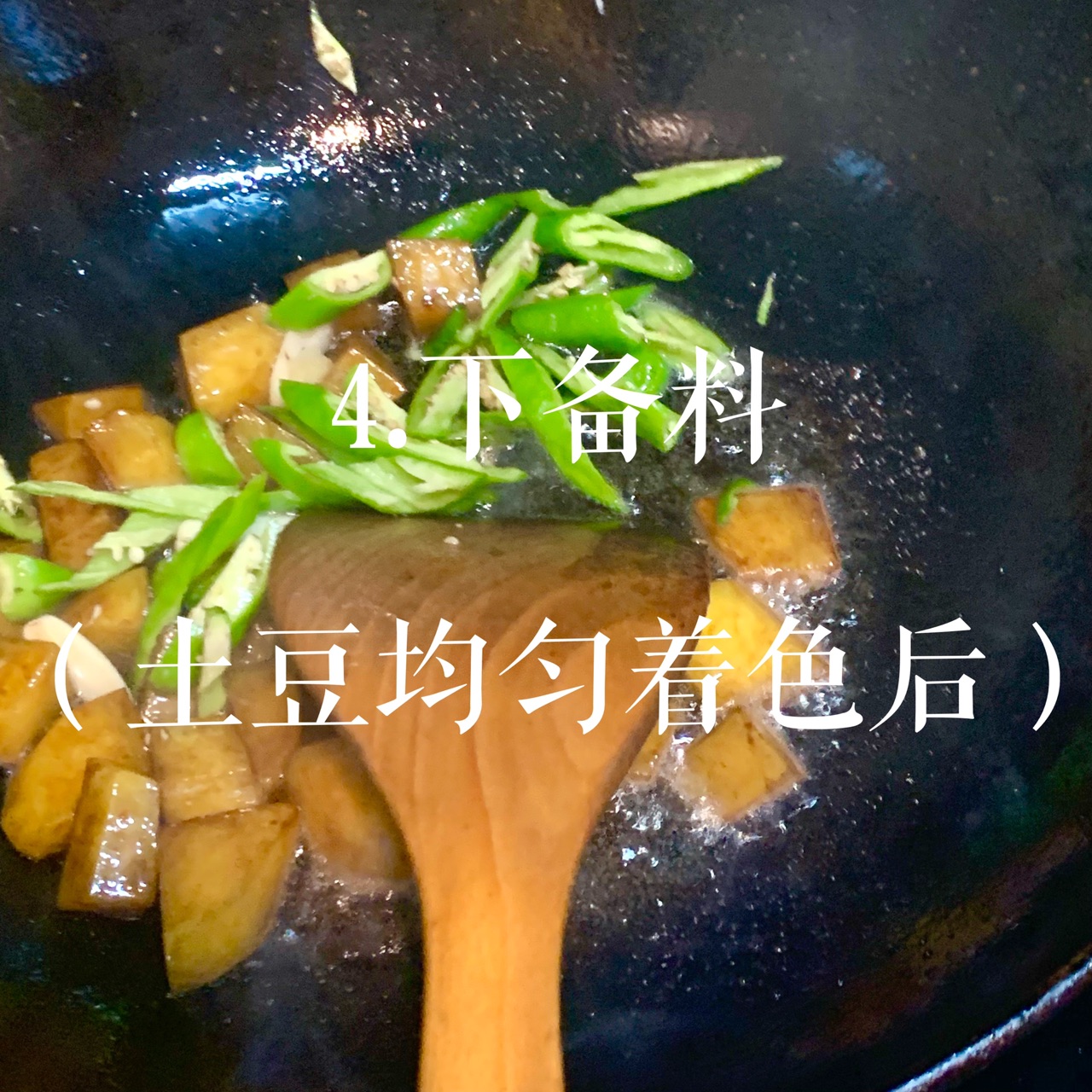 土豆焖饭