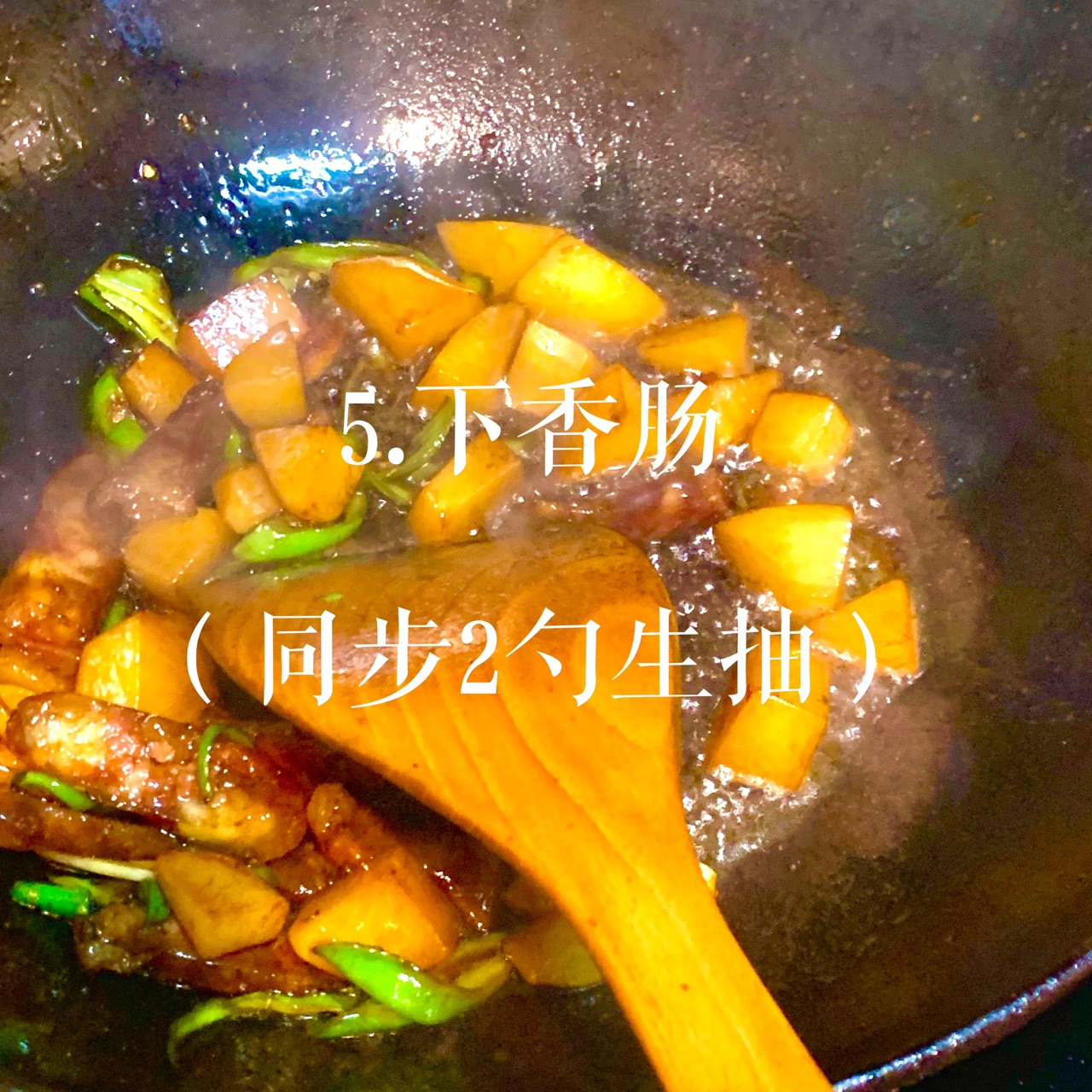 土豆焖饭