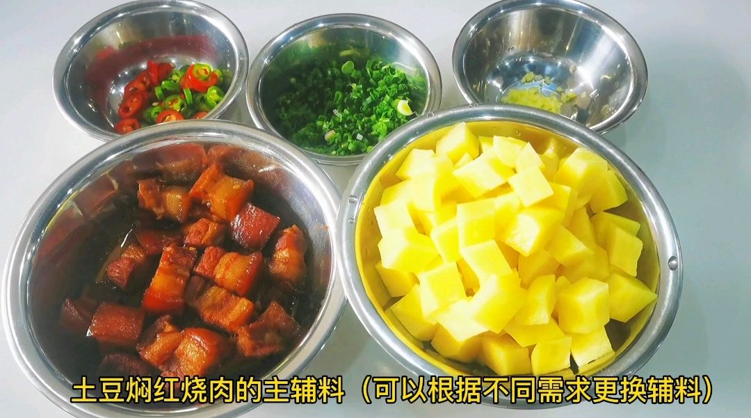 土豆焖红烧肉