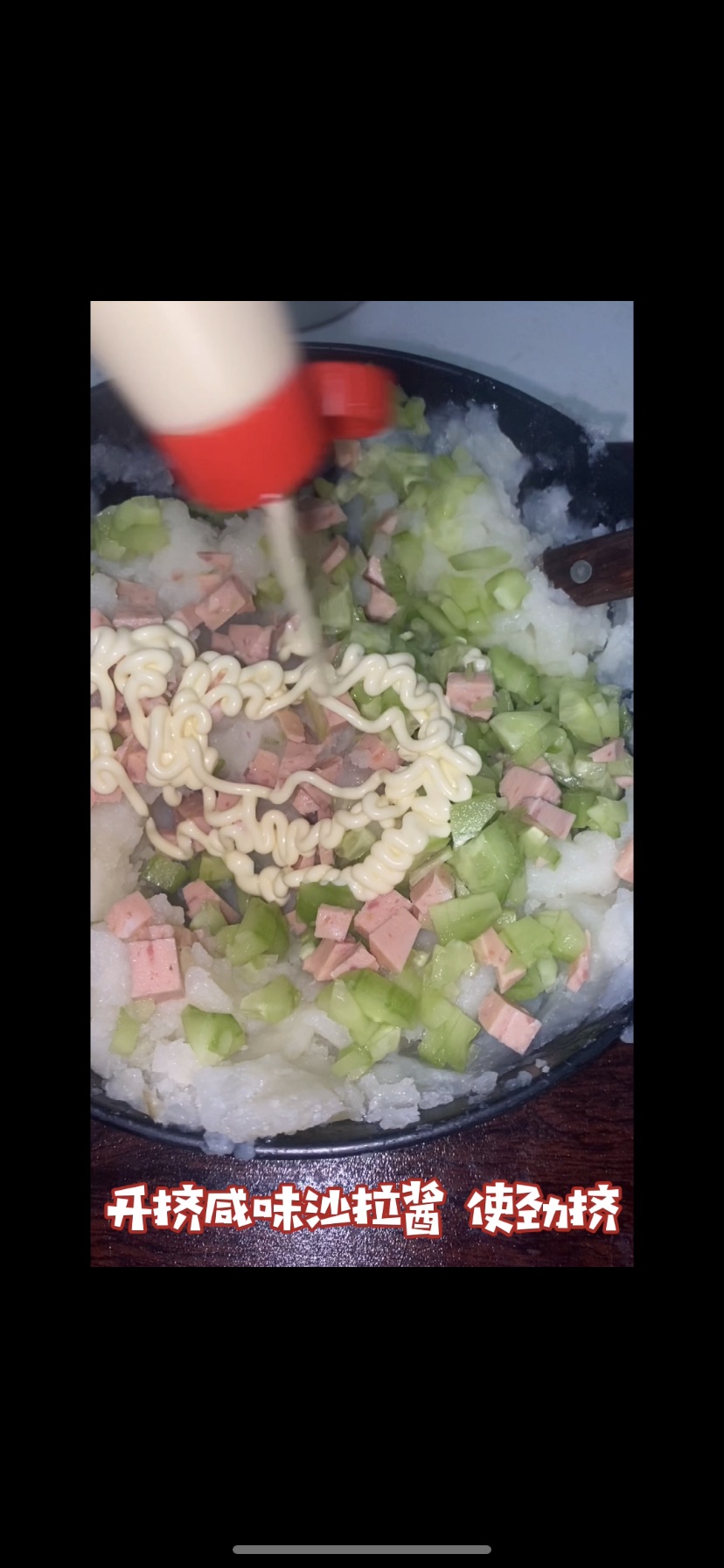土豆沙拉