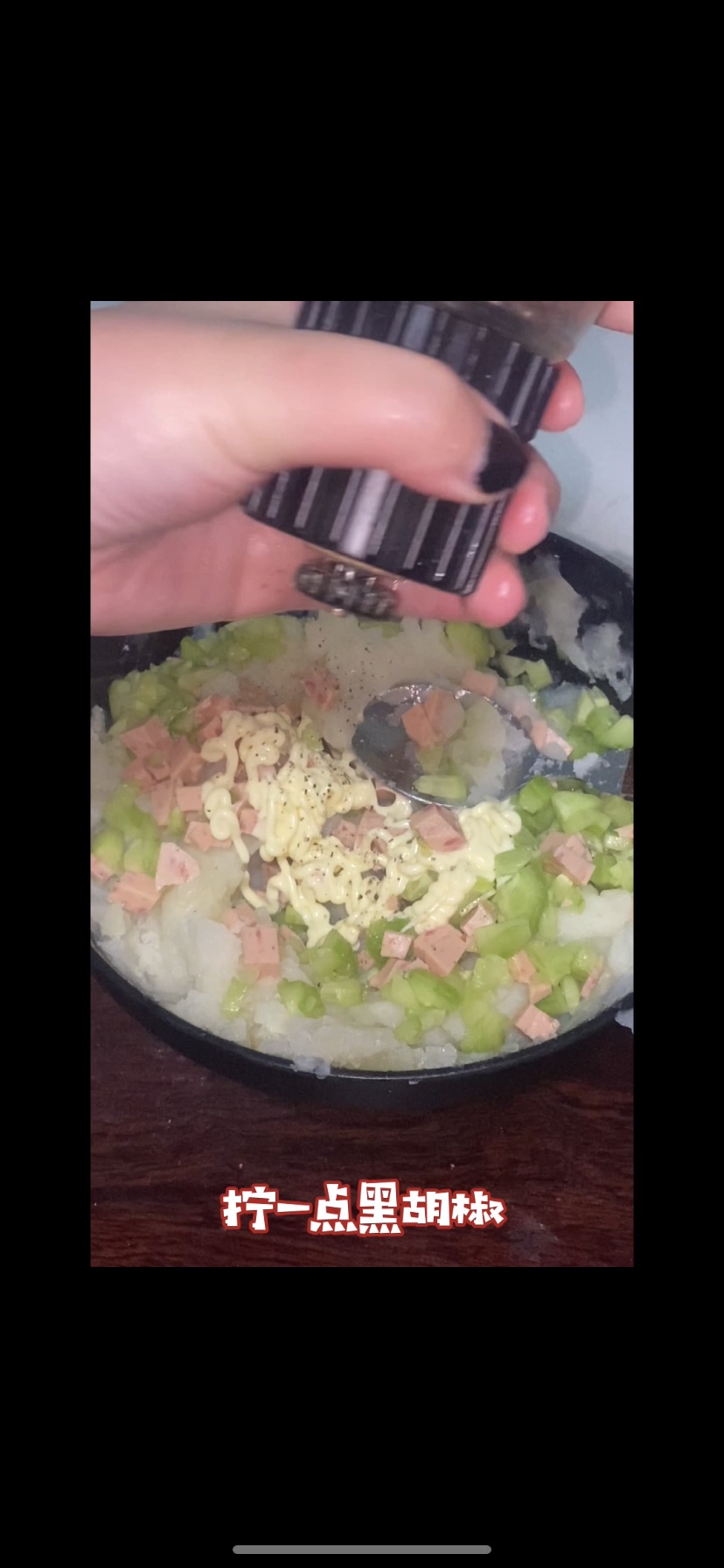 土豆沙拉