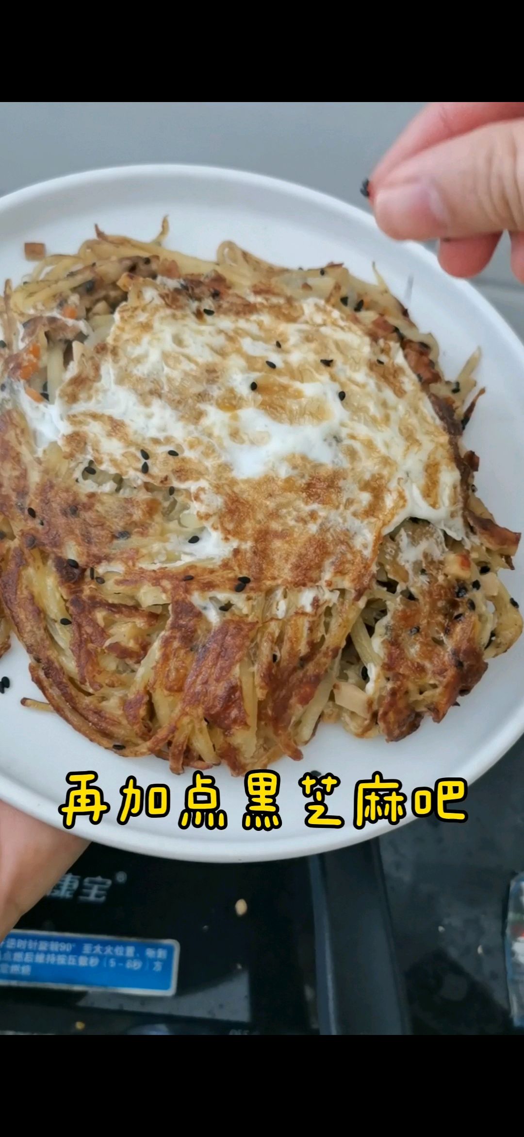 土豆丝鸡蛋煎饼