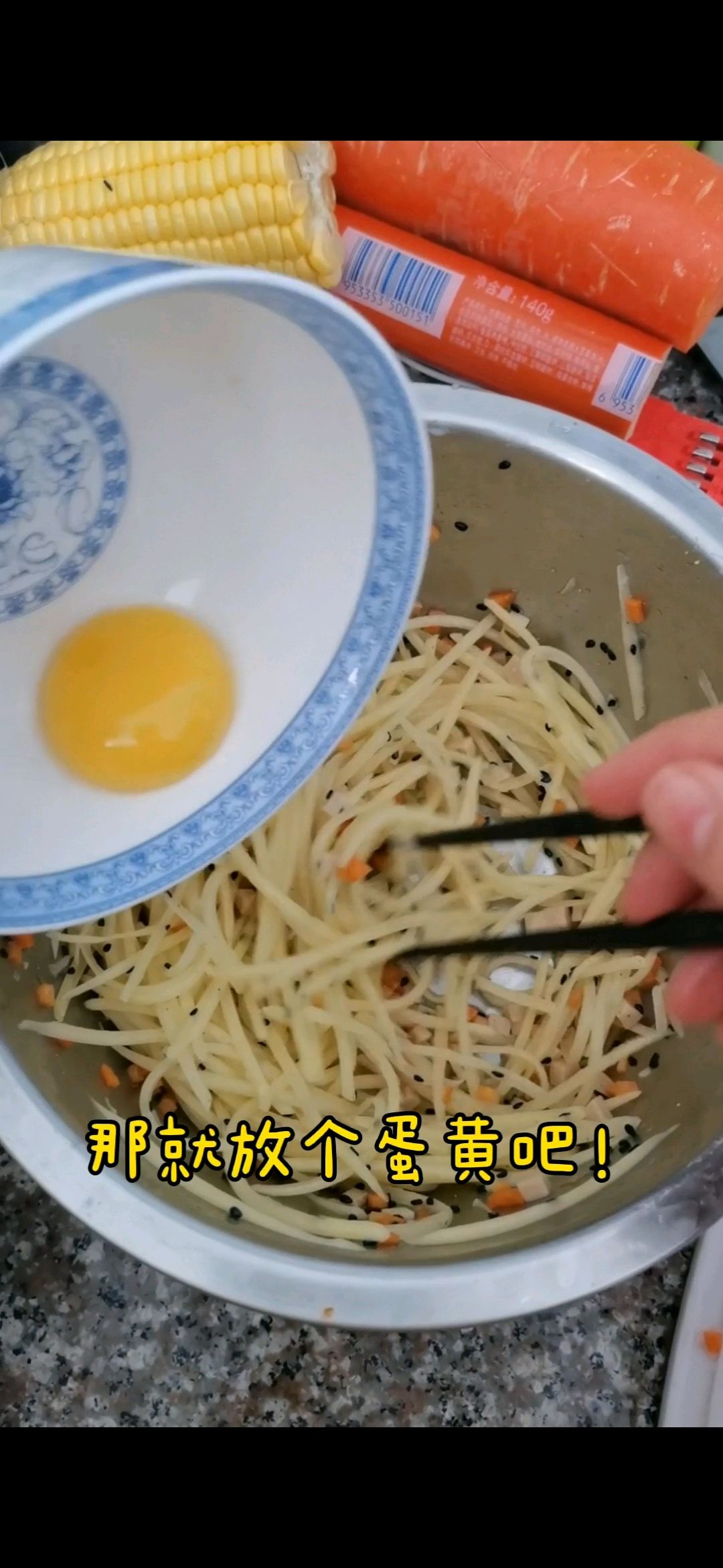 土豆丝鸡蛋煎饼