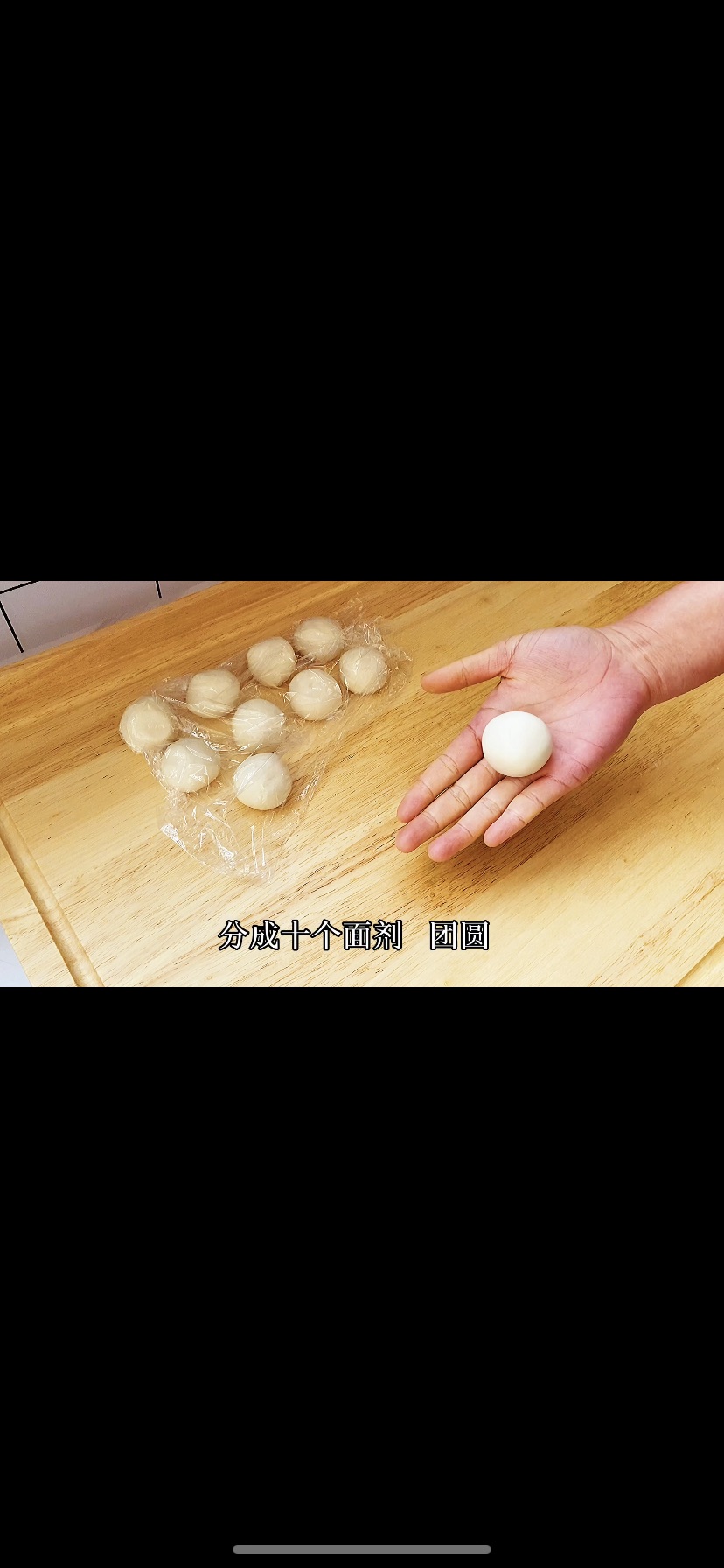 团团圆圆，豆沙麻团