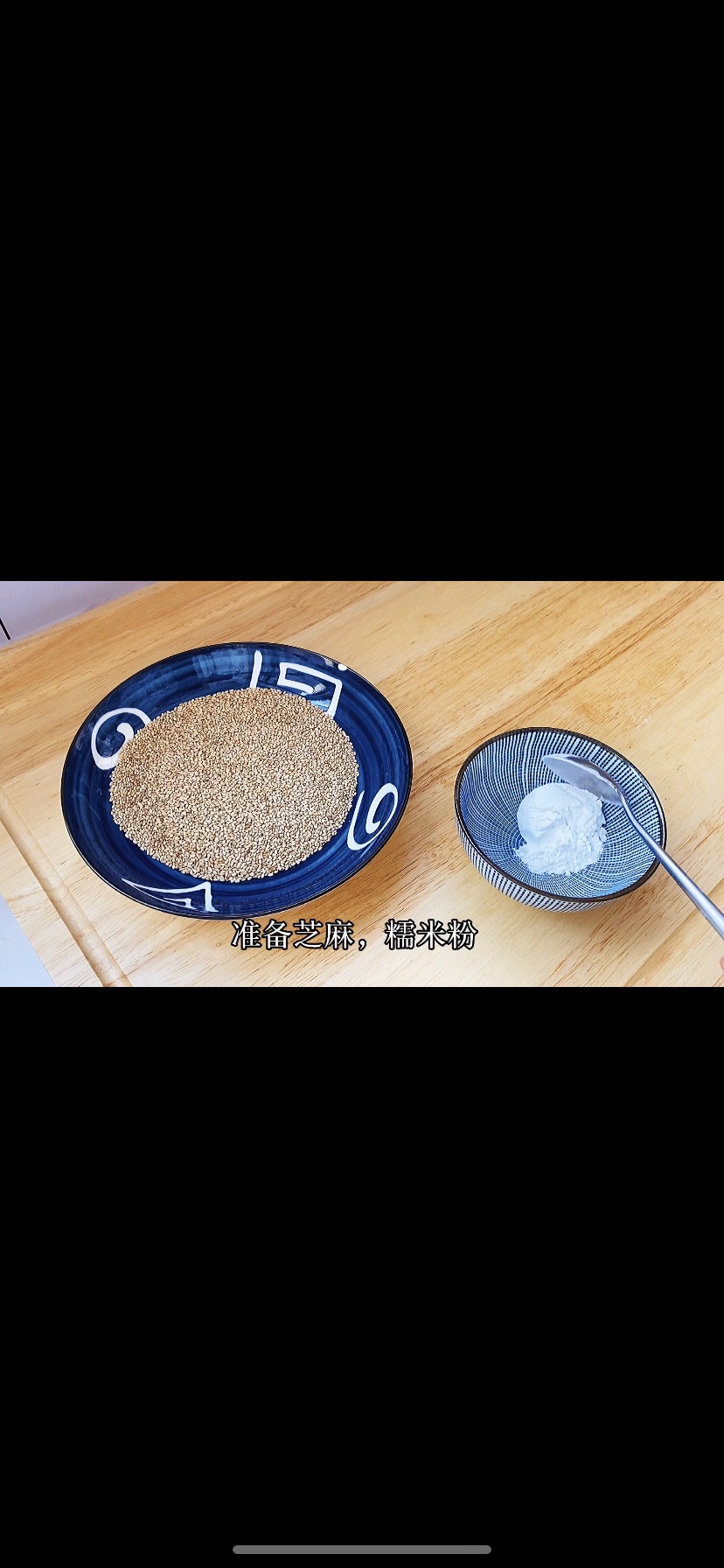 团团圆圆，豆沙麻团