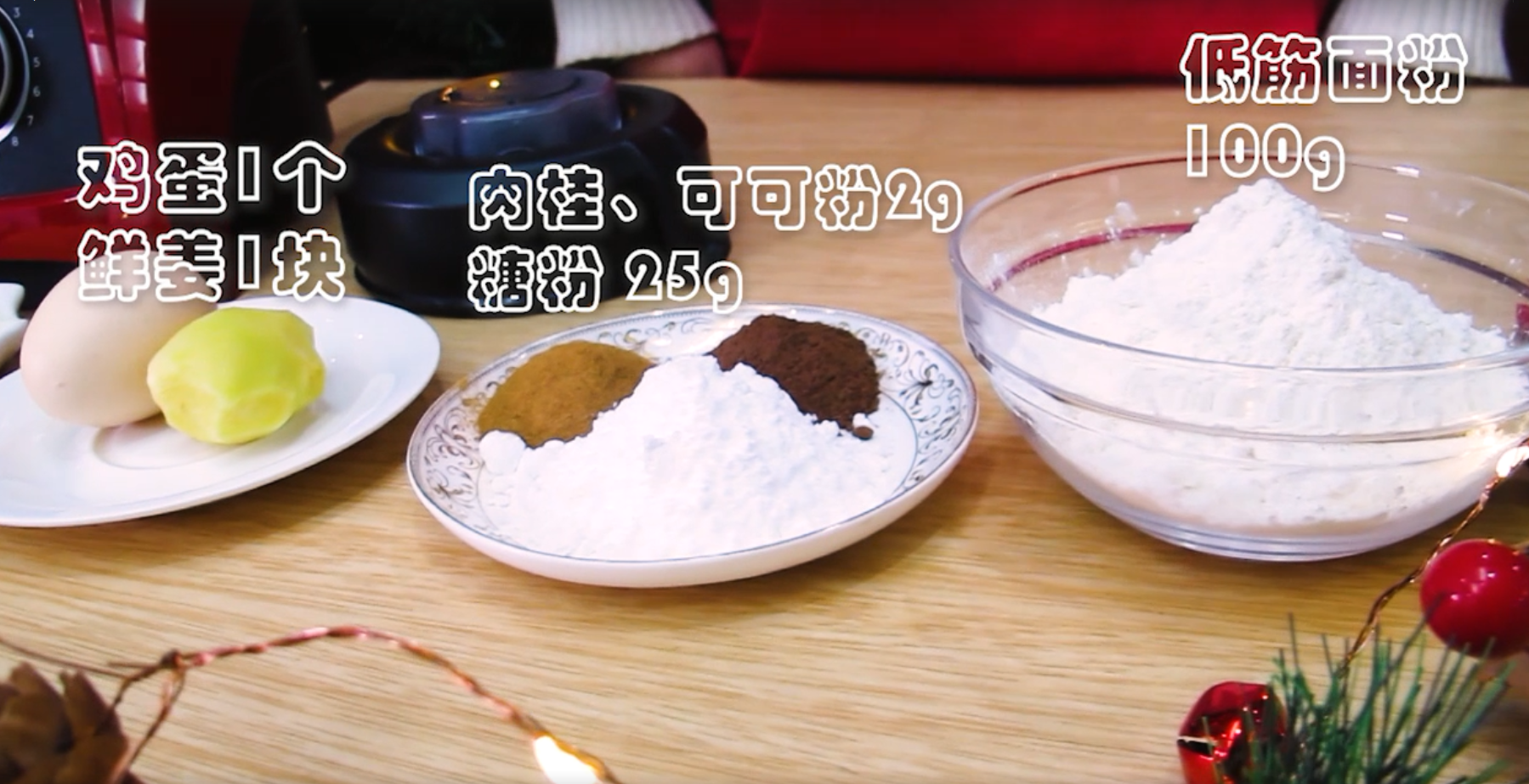 Vitamix维他密斯 圣诞姜饼人