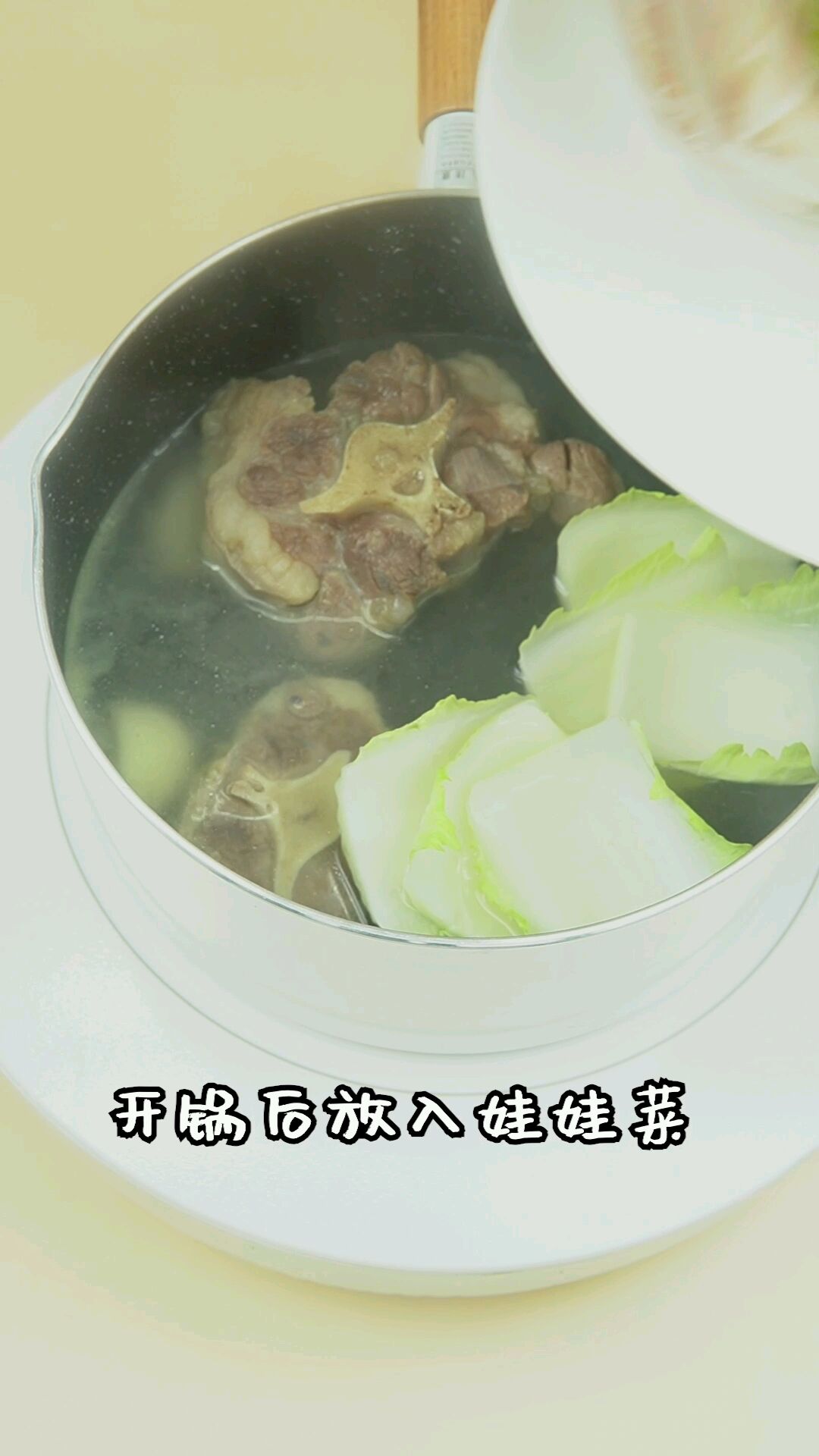 娃娃菜清炖牛尾骨