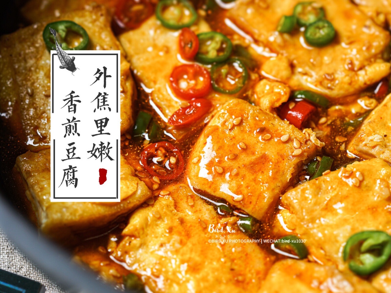 ㊙️外脆里嫩❗香滑多汁❗超下饭的香煎豆腐