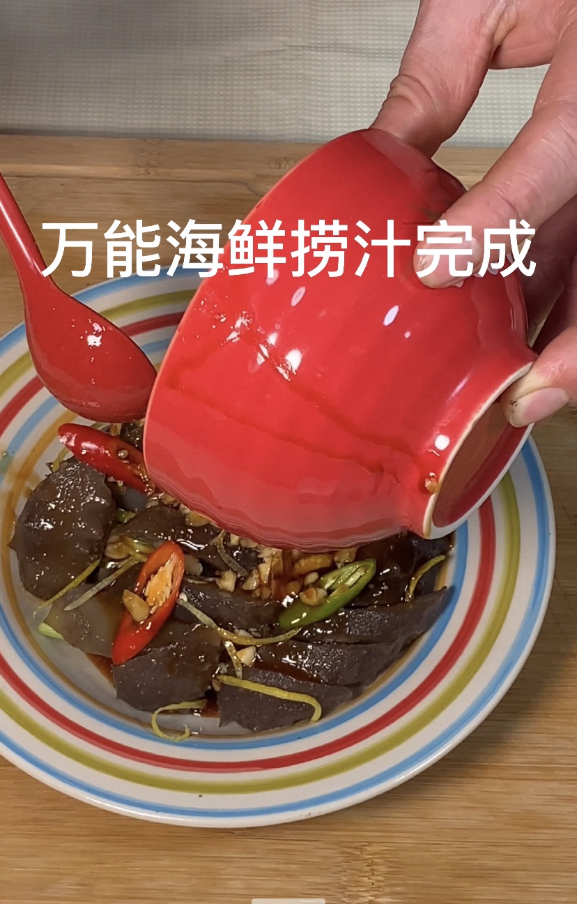 万能海鲜捞汁