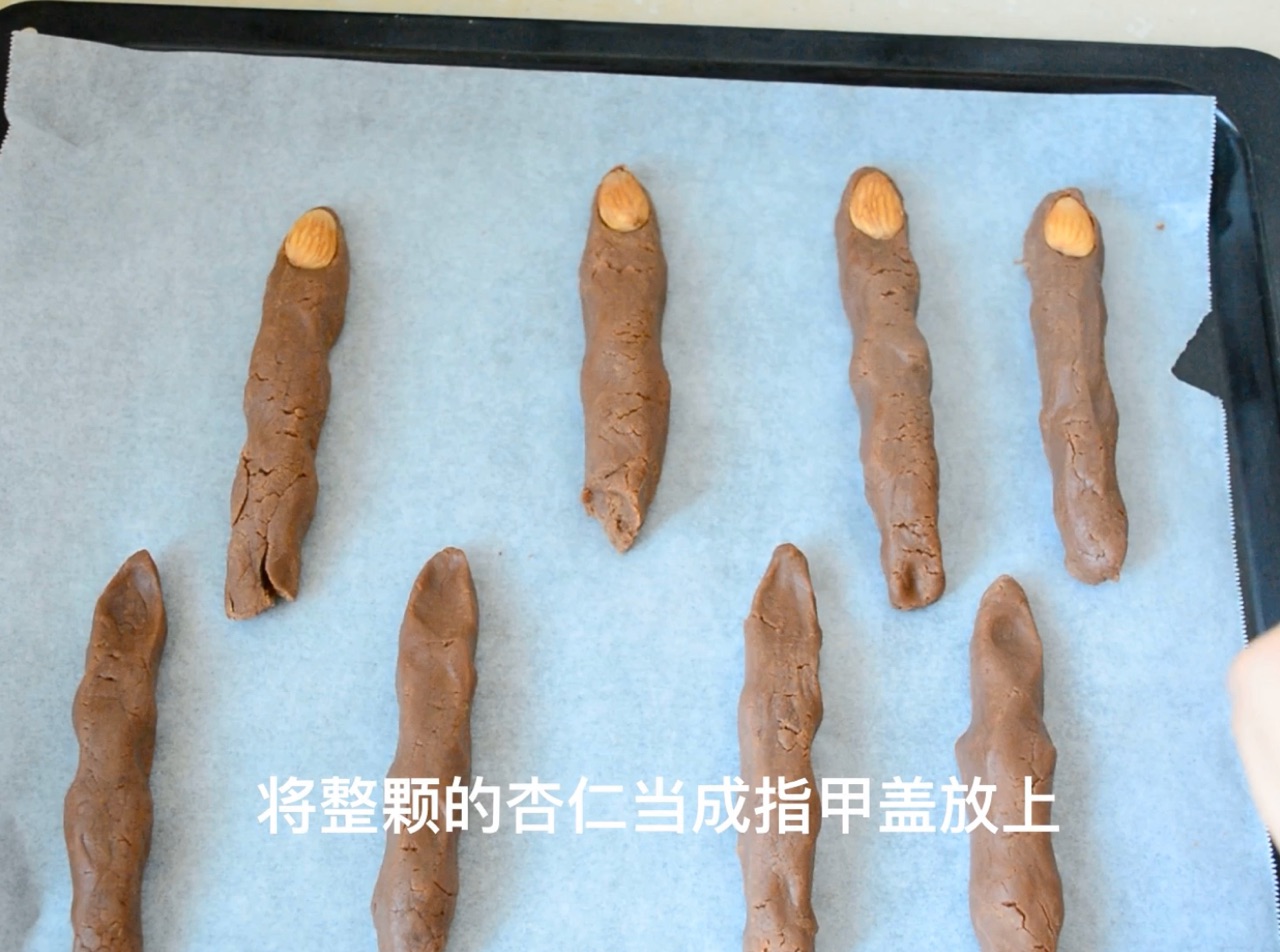 万圣手指饼干
