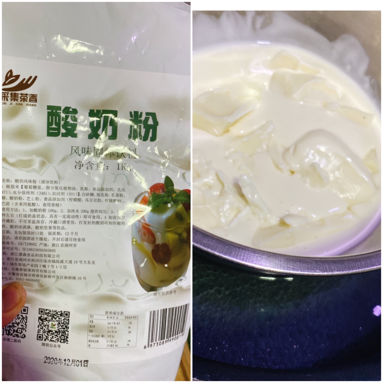 网红爆款酸奶山楂球