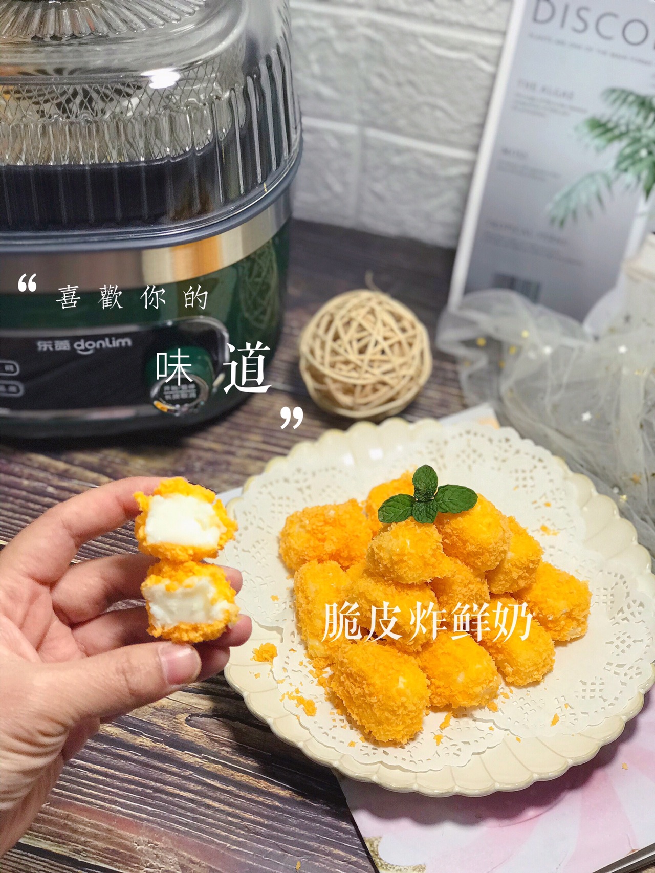 网红脆皮炸鲜奶