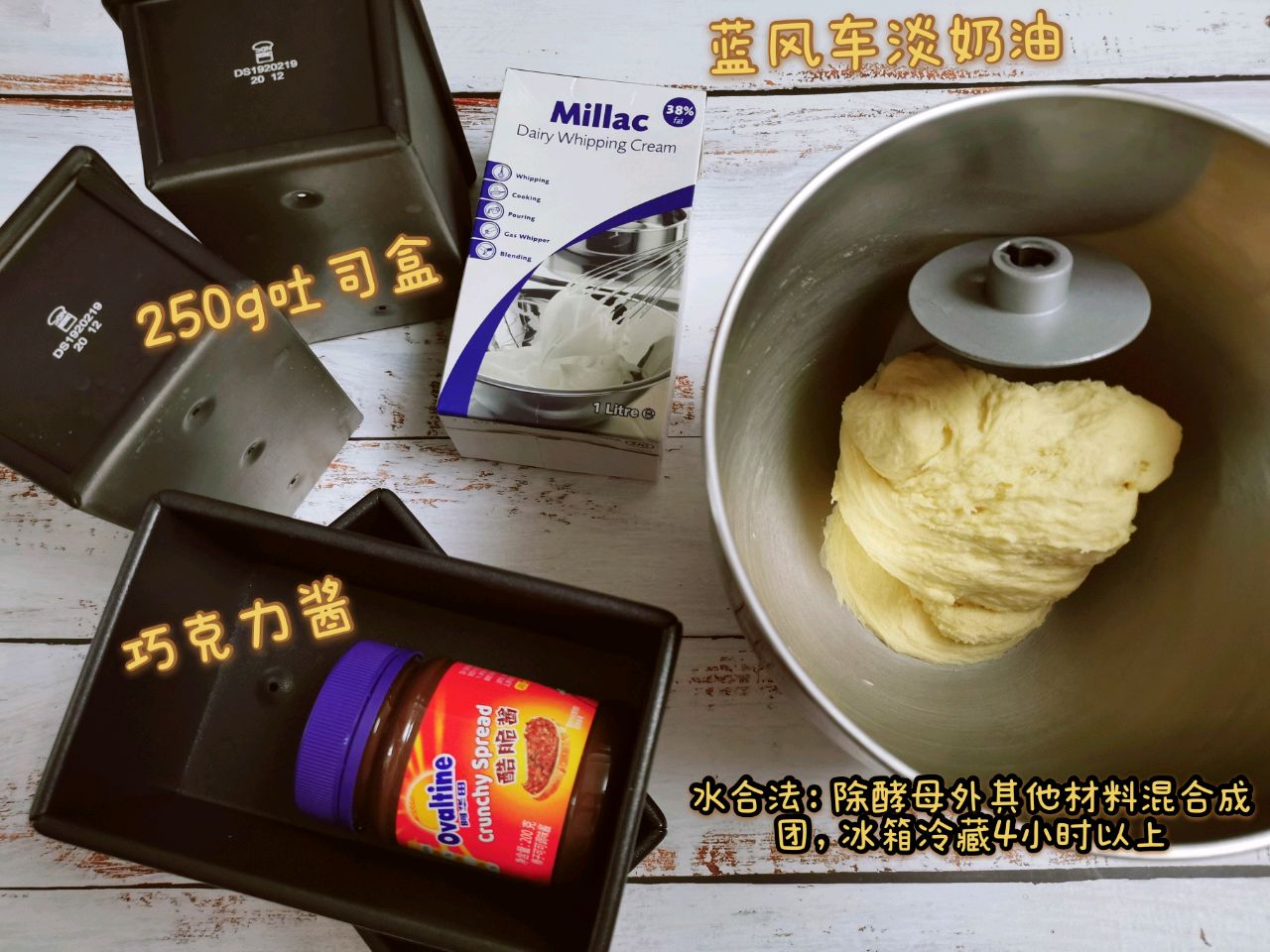 网红黑钻吐司