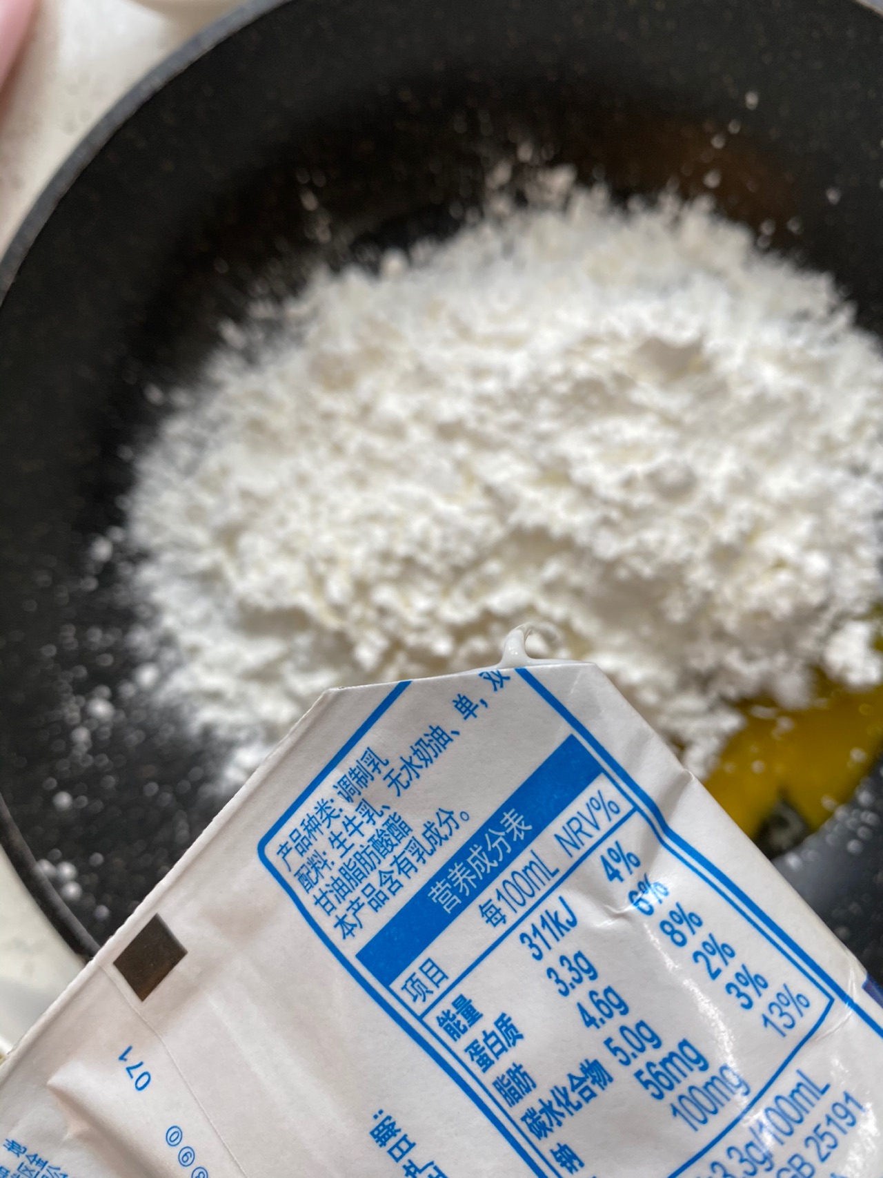 网红烤牛奶