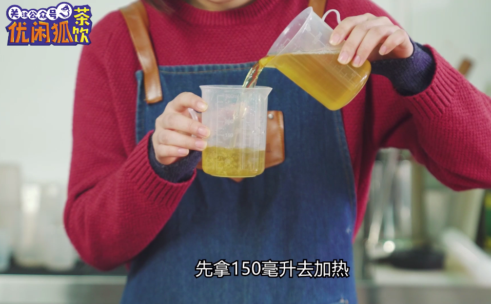 网红奶茶：葡萄撞奶的做法