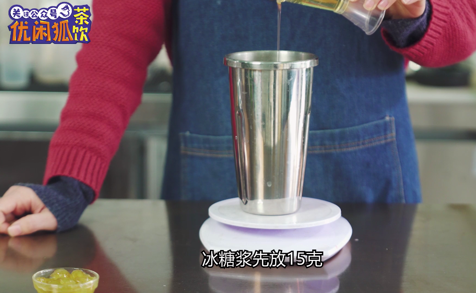 网红奶茶：葡萄撞奶的做法