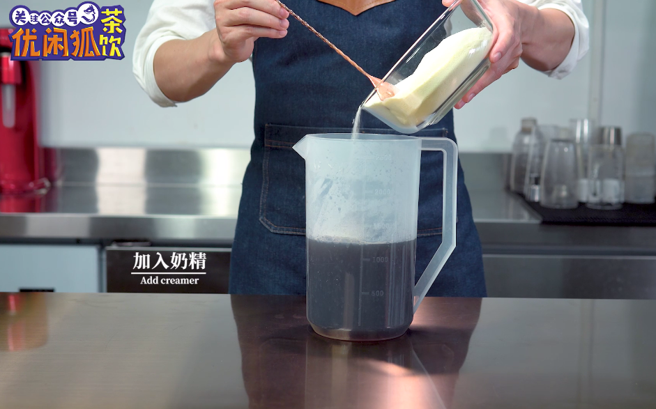 网红益禾堂同款【烤奶】的做法