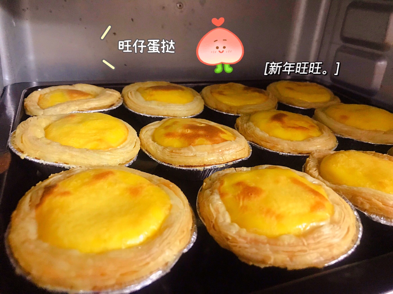 旺旺蛋挞
